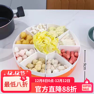 Lzjv split-grid rotating hot pot vegetable platter double-layered dish drain basket creative multi-functional vegetable preparation side dish home orange 9-grid platter thickened
