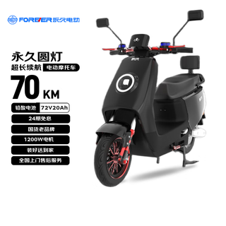 Permanent electric motorcycle, old domestic high-end high-power intelligent long-range electric scooter 72v20ah round light series black warrior 24 issues interest-free