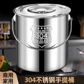 Junzhe 304 stainless steel sealed bucket kindergarten food bucket oil bucket 201 sealed bucket buckle leak-proof soup bucket thickened diameter 20 height 20 capacity 12jin jin equals 0.5 kg water belt cover