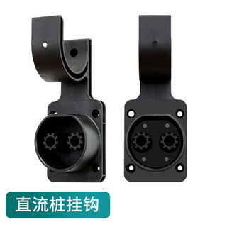 Yituo new energy electric vehicle charging pile cable manager gun base gun stock integrated hook gun cable winder 9-hole dc-quick charge gun stock hook