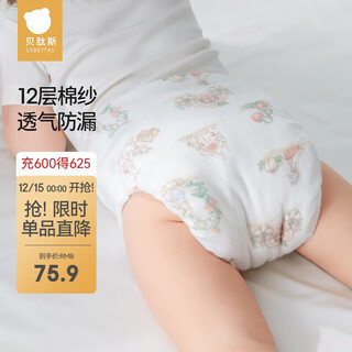 Bates diaper baby washable cotton gauze newborn urinary mustard pocket anti-side leakage fairy tale + forest 4 pack xl code