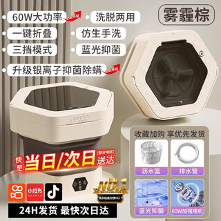 2025 new trendy care appliances fully automatic mini underwear washing machine underwear washing socks machine washing and taking off store manager folding model -haze brown-