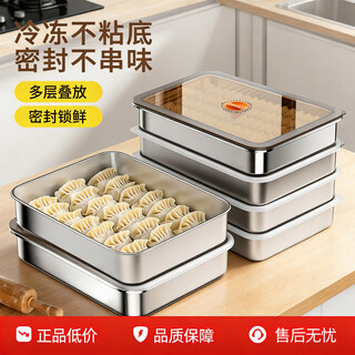 Home katei story japanese dumpling freezing box stainless steel dumpling box food grade dumpling special quick-frozen crisper refrigerator storage box large size 1 layer 1 cover about 60 dumplings 1 layer 2400ml 1 pack