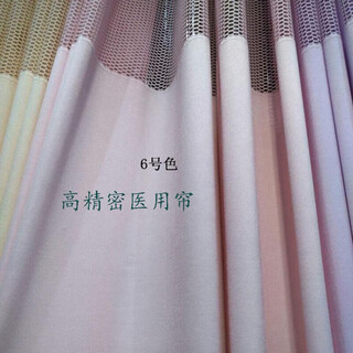 Universal medical partition curtain, thickened blackout medical curtain, impermeable curtain, hospital high-precision curtain, light pink no. 6 (beauty) (thickened 650g weight) 1 meter punching processing (not supported)