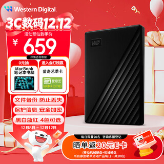 西部数据（WD）2TB 移动硬盘 USB3.0 My Passport随行版2.5英寸 黑 机械硬盘 笔记本电脑外接 大容量加密存储