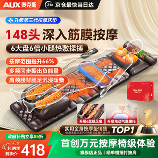 Aux fully automatic kneading massage mat full body lying bed cushion multifunctional cervical massager chair massager shoulder, neck, back and legs practical birthday gift for parents and elders for men and women zunyao leather gift box pro-148 head massage/6 cross-legged foot/electric lumbar support