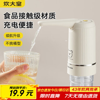 Cuidahuang water pump electric water supply bottled water dispenser automatic water pressure device water absorber striped model detachable