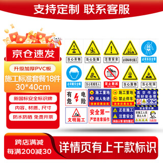 Jipang safety sign warning sign warning sign sign electric fire protection construction site construction site factory warehouse workshop slogan sign construction standard package 30*40cm