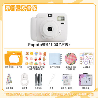 Popoto's new instant photo paper, no-wash, one-time imaging, portable student gift for summer travel, cream white + summer carnival package