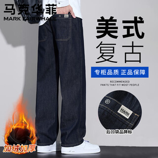 Mark huafei retro jeans men's autumn and winter new fashion denim original color washed high-end plus velvet warm straight pants