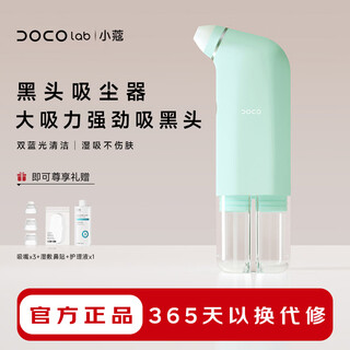 Doco lab small bubble cleaner blackhead instrument blackhead cleaning artifact blackhead remover blackhead shrink pore acne deep cleaning blackhead removal tool boys birthday gift girl blue light small bubbles (1 bottle of liquid)