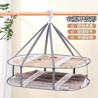 Hakkaidori no longer has to worry about the deformation of sweaters. clothes drying net basket for woolen sweaters and clothes mesh pockets are the magic tool for drying sweaters and lay them flat to dry goods.