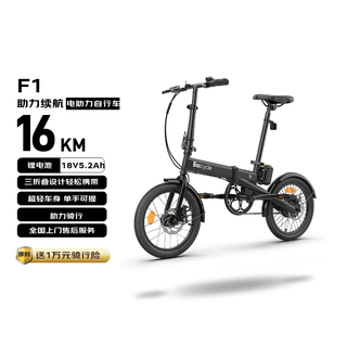Baicycle power-assisted bicycle f1 xiaomi ecological chain ultra-light electric three-fold transportation removable lithium battery portable small campus student male and female adult commuting long endurance and light