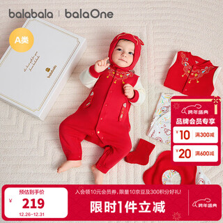 Balabala newborn gift box baby full moon supplies collection six-piece newborn baby clothes new year's season meeting gift high-end red tone 00366-208126156201 66cm