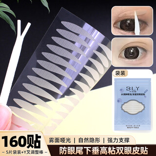 Banrenjia's water drop-shaped anti-sagging double eyelid stickers can hide natural swollen eye bubbles and single eyelids can be enlarged and widened without leaving a trace. 5 pieces, 160 stickers, free adjustment rod.