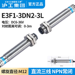 Hugong through-beam photoelectric switch e3f1-3dn1-3dn2-3dp1-3dp2-3l m12 e3f1-3dn2-3l