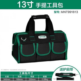Minite handbag tool bag shoulder bag electrician bag repair and installation work bag thickened oxford cloth worker portable shoulder tool bag 13 inches -j4f