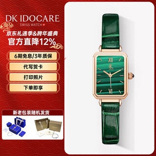 Dk swiss brand xiaofang green watch women's watch 2025 new 520 valentine's day birthday gift for girlfriend green-belt can write greeting cards