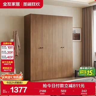 Quanyou home finished wardrobe new chinese style bedroom furniture household wardrobe clothes storage cabinet simple hanging wardrobe