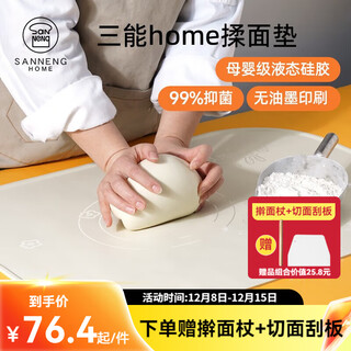 Sanneng kneading mat silicone mat kneading mat rolling mat face mat and face mat panel kneading mat food grade silicone maternal and infant grade silicone kneading mat 700*500mm-white (medium)