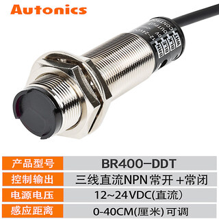 Autonics photoelectric switch br100-ddt br400-ddt-p infrared induction diffuse reflection sensor br400-ddt