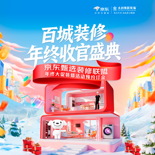 Select decoration alliance suzhou decoration jiaxing decoration jd decoration enjoy gifts exclusive appointment deposit