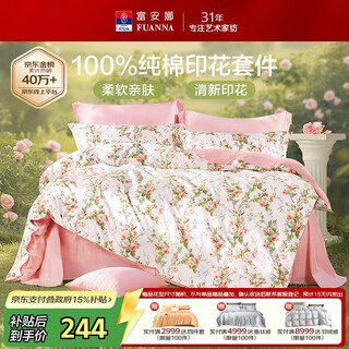 Fuanna bed four-piece set of pure cotton 100% cotton sheets bedding set single and double quilt cover xiyan 203*229cm home museum