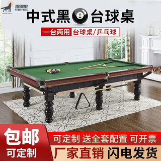 Hunting steel wolf (marble package installation) billiard table standard adult home american black eight billiard table commercial table 8 feet brown standard medium fiber