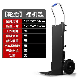 New electric stair climber two-wheel cargo truck for pulling building materials and household appliances for moving stair climbing artifact stair climber regular model without battery motor