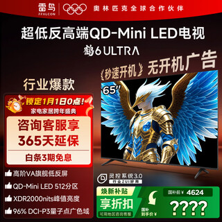 Tcl thunderbird tv 65 crane 6 modelos ultra 25 (versión plus) electrodomésticos va de gama alta qd-miniled de 65 pulgadas tv subsidiada por el estado 65s595c ultra-a