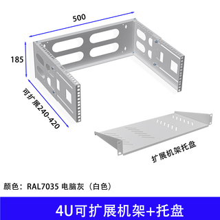 19-inch wall-mounted folding selection rack switch fixed bracket wall-mounted simple small cabinet 1u2u3u4u home vertical-mounted network open switch wall-mounted bracket can be customized 4u+ tray white (ral7035) foldable