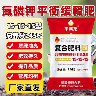 Комплексное удобрение manmanlong 15-15-15, высокая концентрация сульфата калия, азота, фосфора, калийное сбалансированное удобрение для фруктовых деревьев, овощей и цветов, универсальное сбалансированное комплексное удобрение, 4,5 кг.