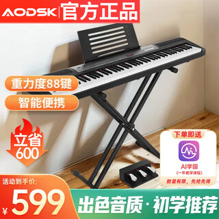 Электрическое пианино aodsk ad-a6x, 88-клавишная гравитационная клавиатура для взрослых и детей, электронное пианино для домашней практики, x-рамка