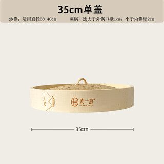 Huang yifu bamboo steamer extra large capacity steamer commercial deepened rural bamboo steamer large size customized steaming grid 35cm cover deepened