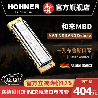 Hohner german ten-hole blues adult beginner blues harmonica marinebanddeluxe mbd 10-hole d key