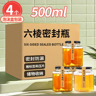 Xingfang glass sealed jar hexagonal honey bottle 4 pack storage jam storage jar pickle can bottle 500ml