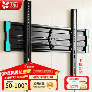 Beishi thickened (26-65 inches) tv mount suitable for coocaa thunderbird skyworth samsung sony konka hisense changhong huawei honor tcl tv bracket wall mount 50-100 inches 1.8cm can be embedded on the wall/installed with one pull