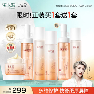 Ximuyuan cai xukun's same camellia hydrating and repairing skin care product set facial cleanser, lotion, cream, christmas gift