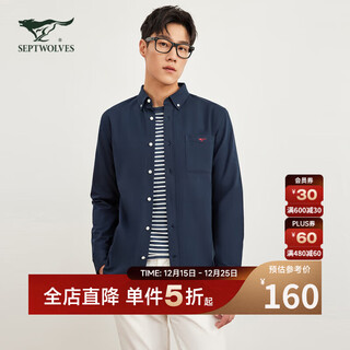 Septwolves long-sleeved shirt men's pure cotton fitted anti-wrinkle easy care breathable comfortable business casual men's shirt
