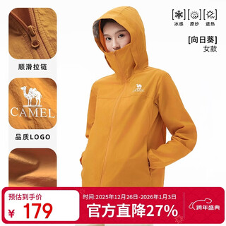 Camel (camel) women's sun protection clothing, women's light skin clothing, breathable, loose, cool, quick-drying sun protection clothing a25baeo132 m