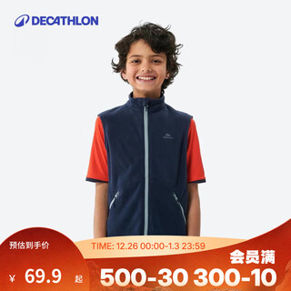 Decathlon children's polar fleece vest vest vest boys inner wear warm sports hiking kidd dark blue 165 cm