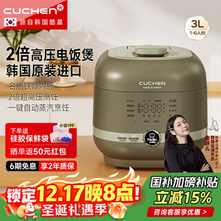 Cuchen rice cooker imported from korea, 3-liter small rice cooker for 3-4 people, ih 2.0 times high pressure, maternal and infant food supplement menu, automatic cleaning quick rice pm0601i