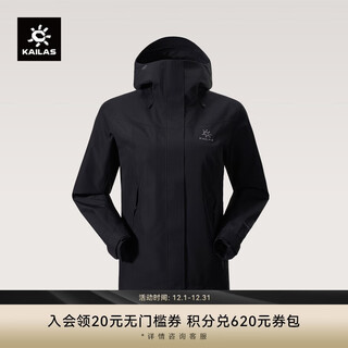 Kailas filtertec 2l waterproof outdoor hiking windproof jacket mountaineering jacket for women