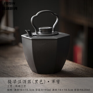 Ouoety japanese antique coarse pottery wine warmer household hot wine pot ceramic wine warmer white wine rice wine chinese style heating wine set junbao liang wine warmer-black 2/piece