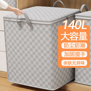 Shengni shangpin quilt storage bag, home wardrobe, large capacity, clothes quilt storage bag, clothing moving packing bag artifact, 140l three quilts