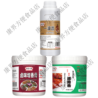 Braised flavoring paste, sauce-flavored old braised paste, five-spice brine, commercial braised vegetable concentrated braised material, braised pork fragrant recipe, stewed meat classic set, fragrant and fragrant