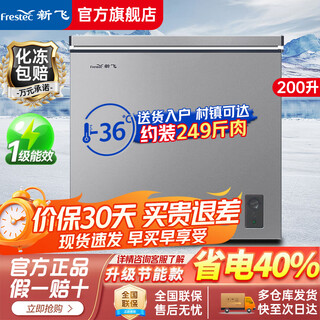 Xinfei freezer first class energy efficiency frost reducing small freezer home commercial storage energy saving refrigerator freezer small refrigerator small rental refrigerator breast milk tea preservation refrigerator gray 200l high efficiency frost reduction-36 cryogenic quick freezing