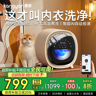 Kangyan can be connected to app, fully automatic small mini underwear washing machine, wall-mounted drum, lazy washing machine, underwear washing machine, high-temperature cooking, washing and drying, milk tea color, desktop model, high-temperature cooking and washing, automatic liquid injection, uv sterilization