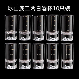 He jiagong iceberg bottom twenty-liang white wine glass household scaled wine set high-value wine cup reception spirit cup chinese glass iceberg twenty-liang wine glass (10 pack) gold scale