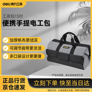 Deli tool bag thickened wear-resistant multifunctional large capacity portable electrician bag 13 inch dl430013